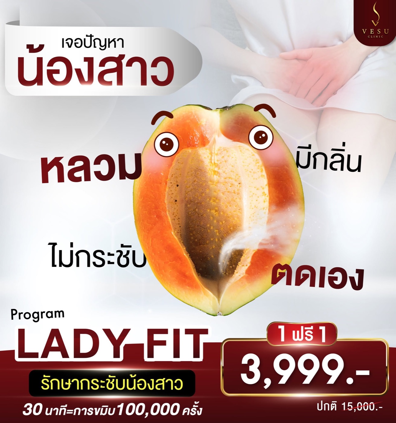 Lady Fit ภาพที่ 2