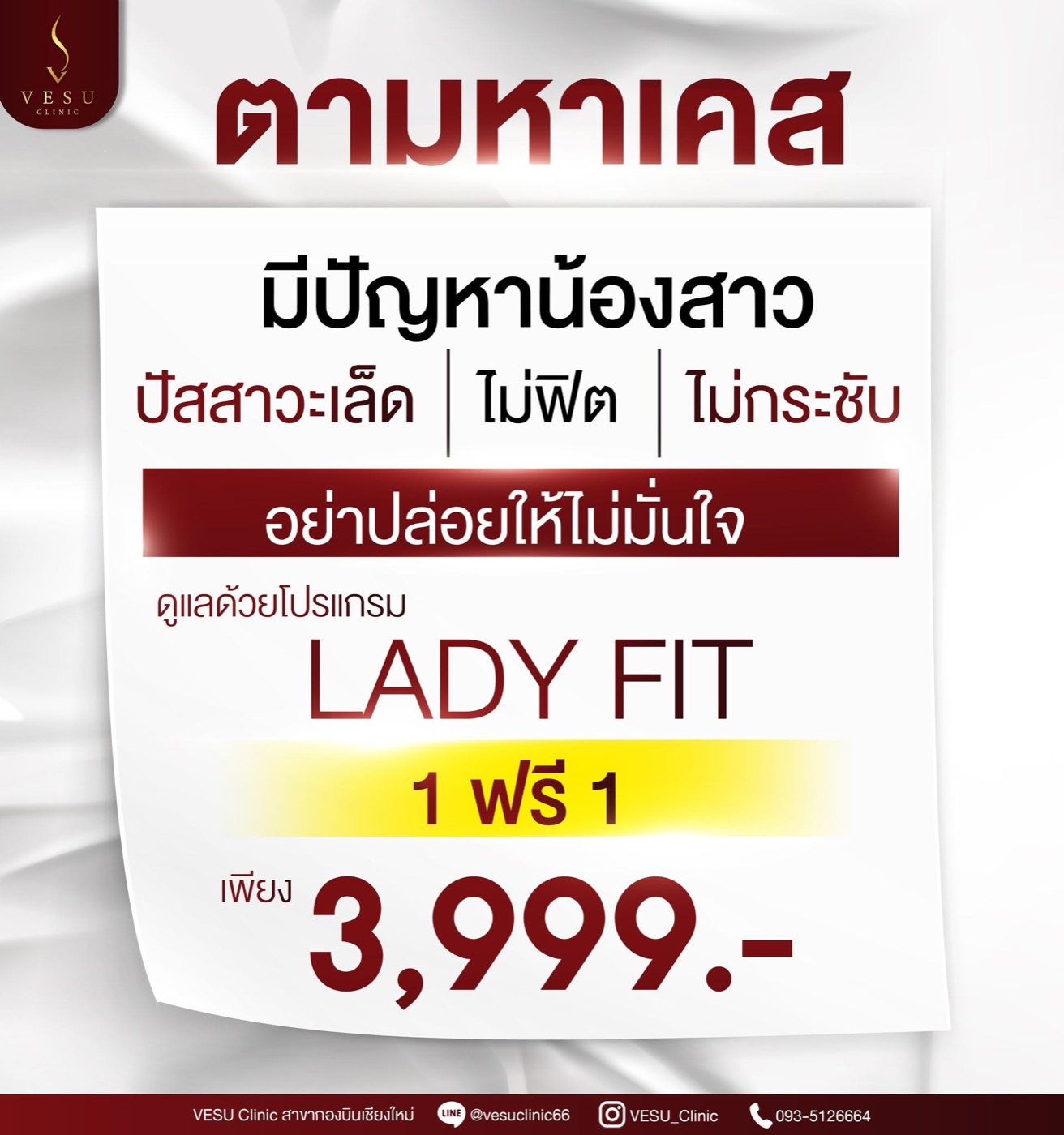 Lady Fit ภาพที่ 3