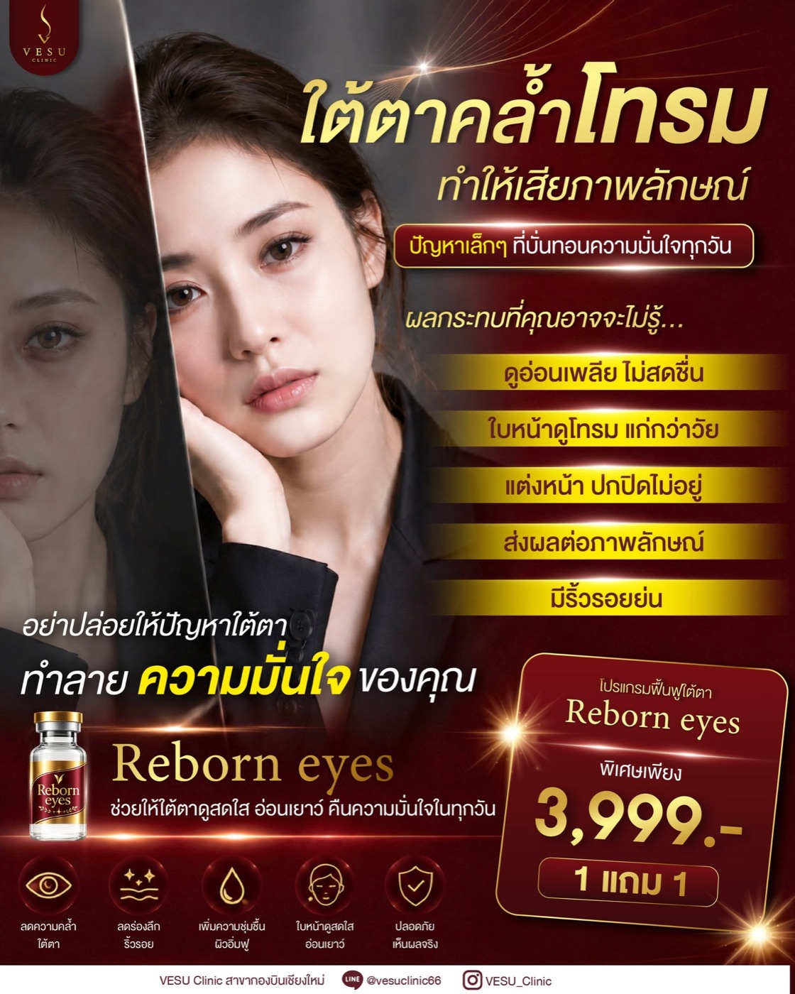 Reborn Eyes ภาพที่ 2